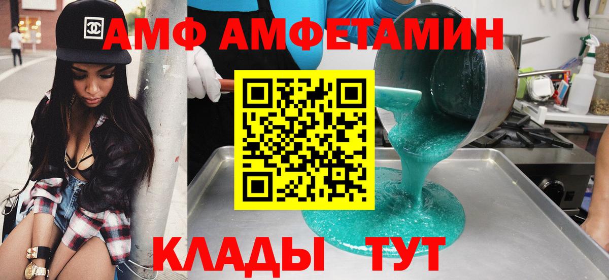 Amphetamine Premium Дедовск