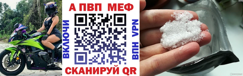 Alpha PVP мука  даркнет какой сайт  Дедовск 