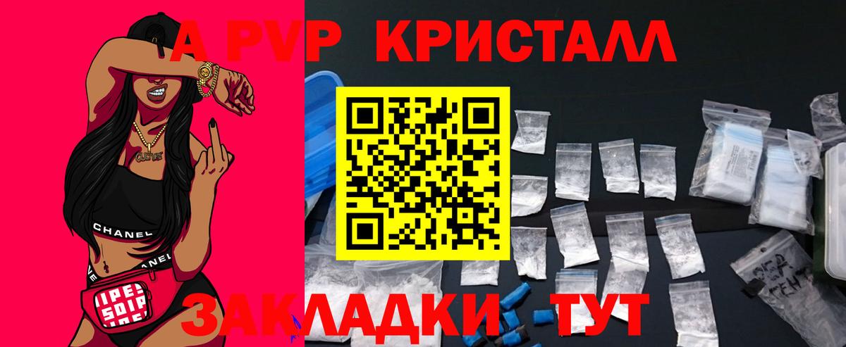 Alpha PVP Crystall Дедовск