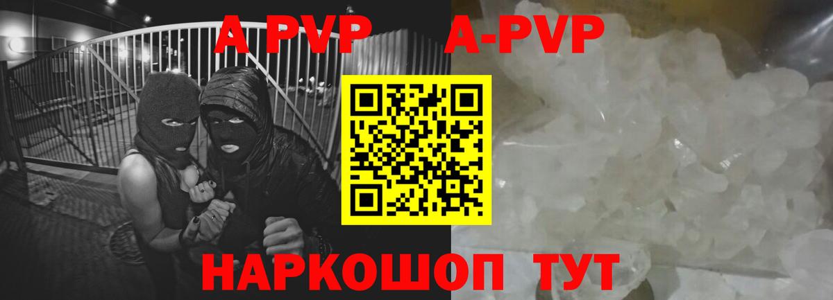 A-PVP  Вход с VPN  Дедовск  А ПВП СК КРИС  Alpha PVP крисы CK 