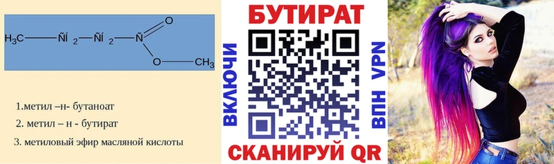 купить   Дедовск  kraken маркетплейс  Бутират бутандиол 