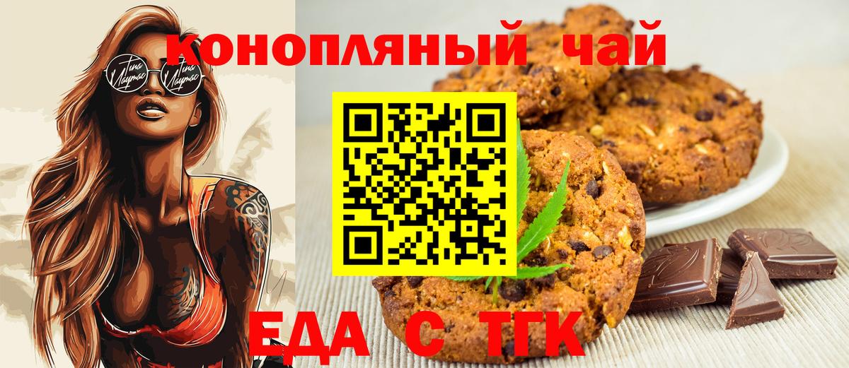 Дедовск  Еда ТГК конопля  Вход с VPN 