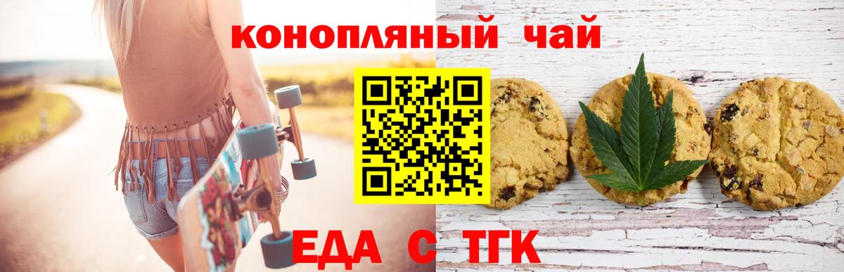 Cannafood конопля Дедовск