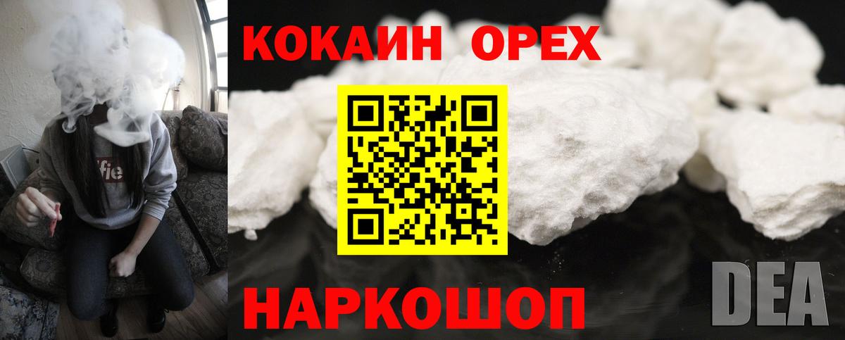 Кокаин Перу  Кокаин  Дедовск  Вход с VPN  COCAIN 99% 