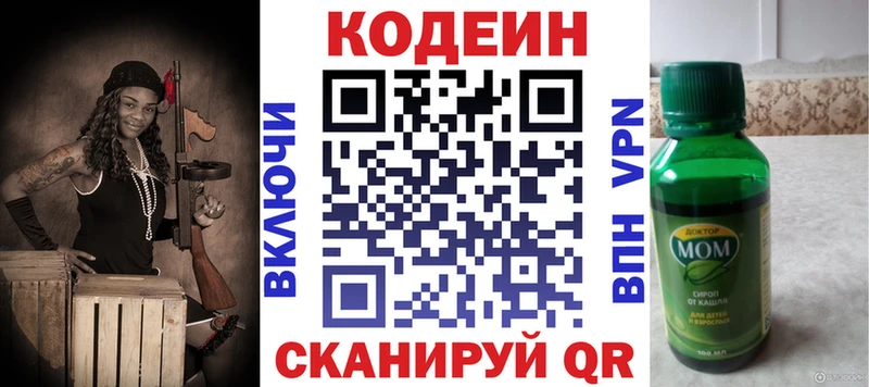 Кодеиновый сироп Lean Purple Drank  Дедовск 