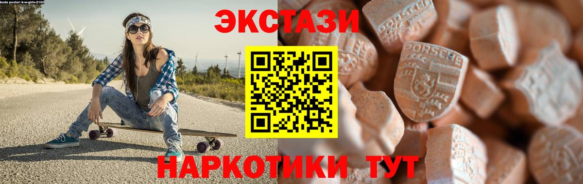 Экстази DUBAI  Ecstasy DUBAI  Дедовск  Экстази  Вход с VPN 