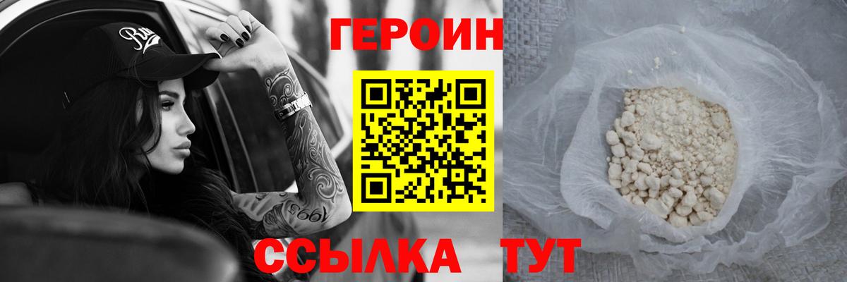 Дедовск  ГЕРОИН VHQ  Вход с VPN 
