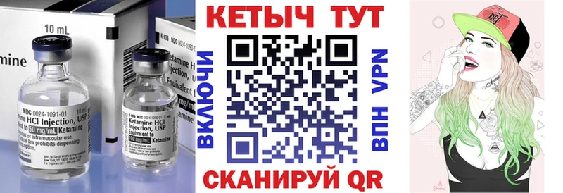 КЕТАМИН ketamine Дедовск