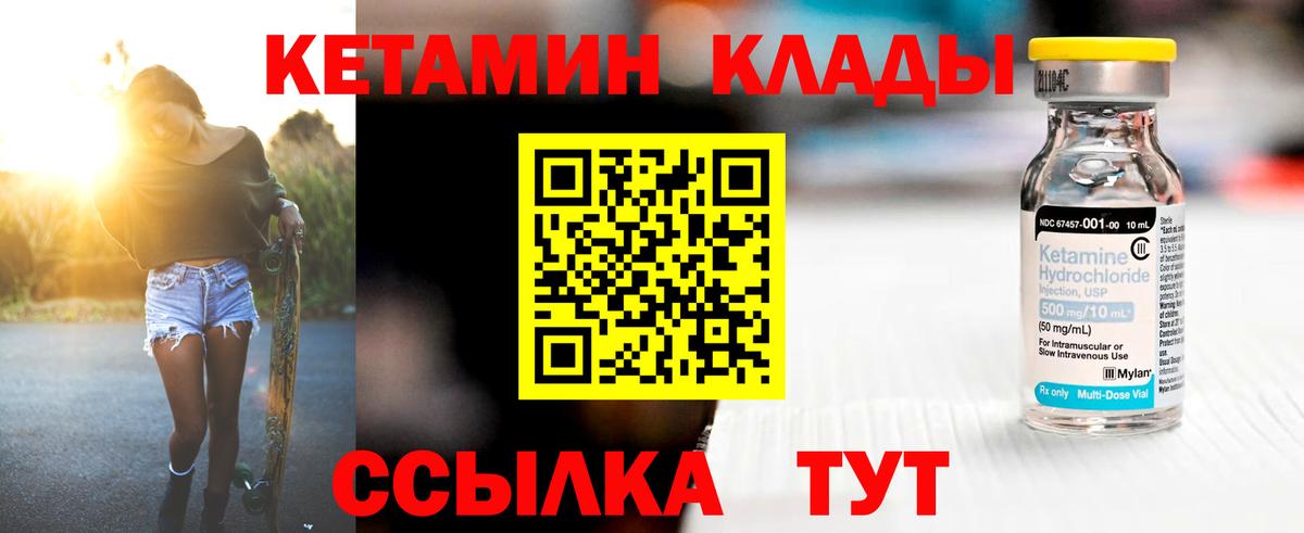 КЕТАМИН VHQ  Вход с VPN  Дедовск  КЕТАМИН VHQ 