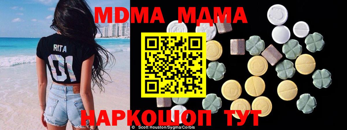 MDMA кристаллы  Вход с VPN  Дедовск 