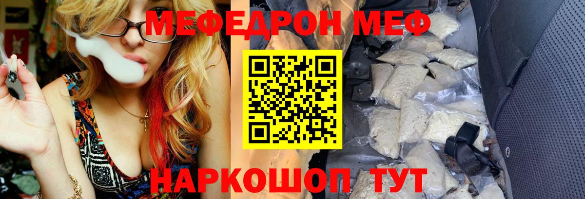 МЕФ 4 MMC  МЯУ-МЯУ кристаллы  МЯУ-МЯУ  Вход с VPN  Дедовск  МЯУ-МЯУ 