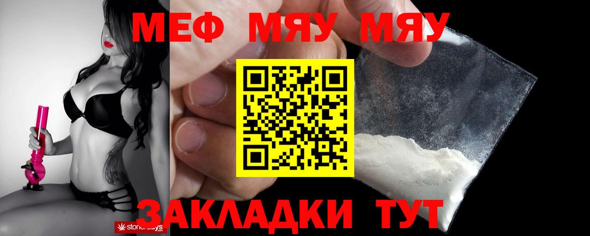 МЕФ мука Дедовск