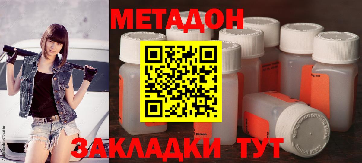Дедовск  МЕТАДОН VHQ  Вход с VPN 