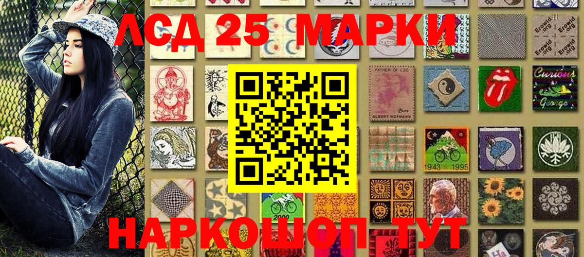 Марки N-bome  Марки 25I-NBOMe 1,8мг  Вход с VPN  Марки 25I-NBOMe 1,8мг  Дедовск 