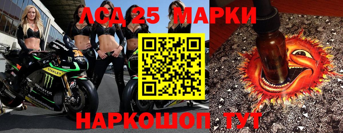 Марки 25I-NBOMe 1,8мг Дедовск
