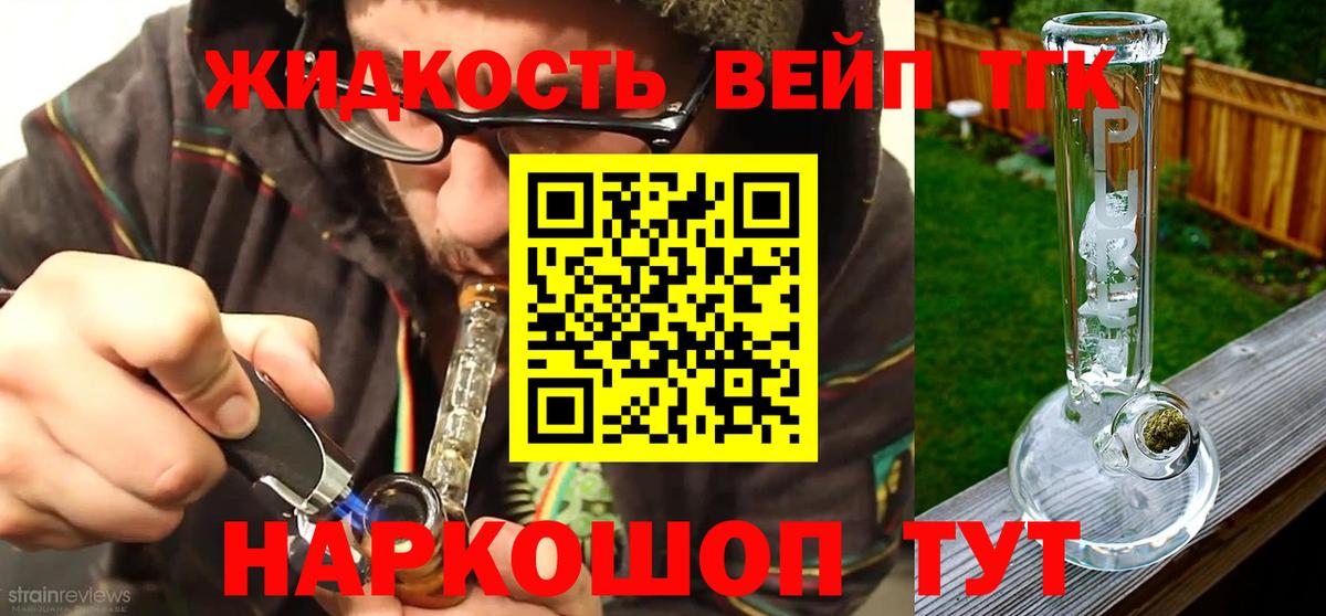 Дистиллят ТГК гашишное масло Дедовск